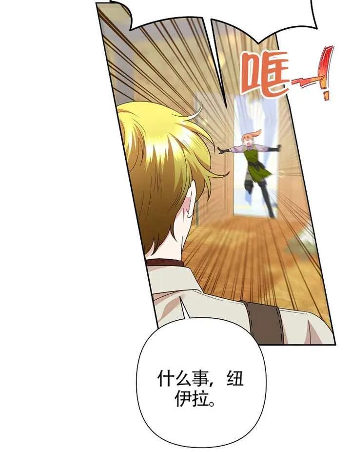 《恶女今天也很快乐 K》第117话 第52页