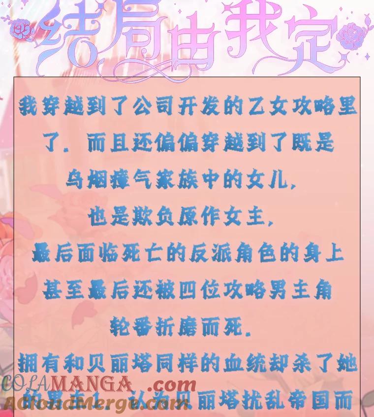 《滚开，结局由我定》新作来袭 第2页