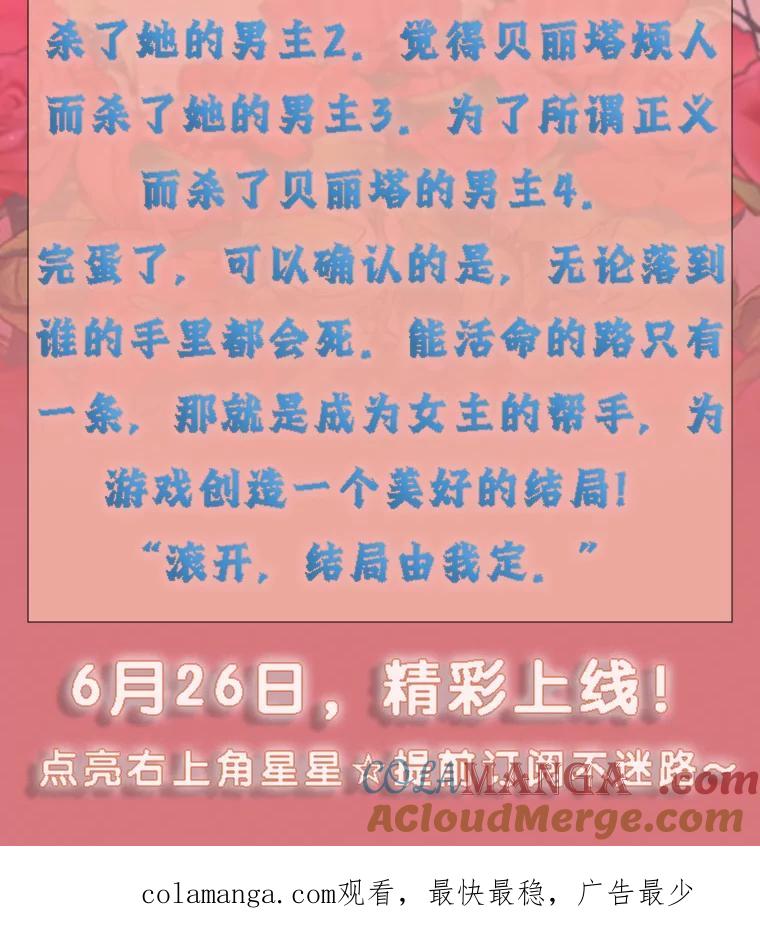 《滚开，结局由我定》新作来袭 第3页