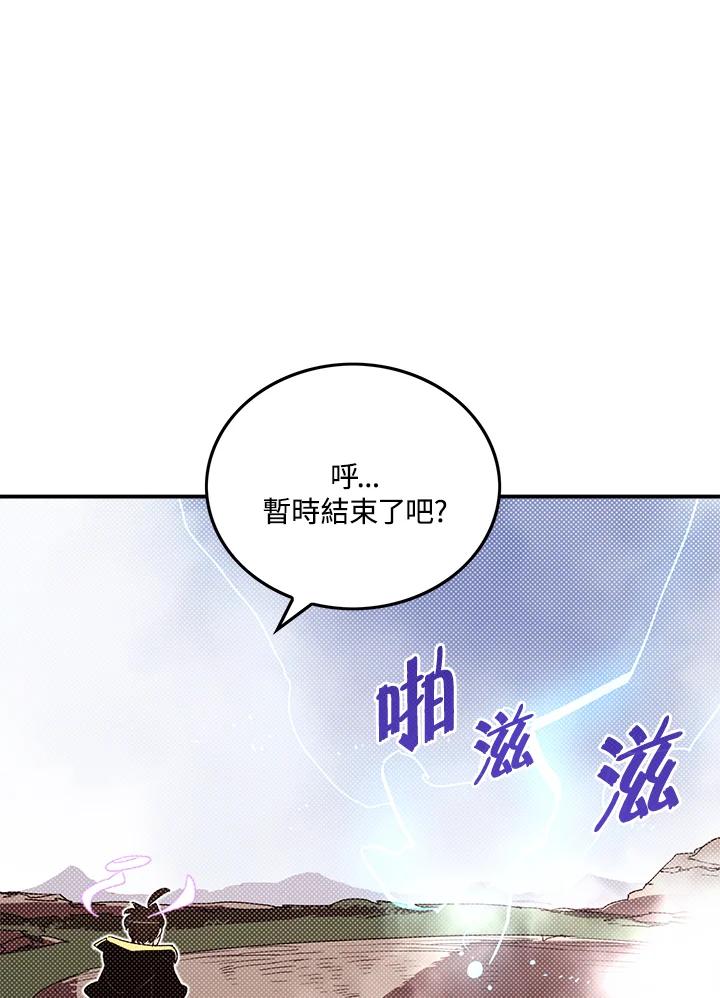 《魔导王》第108话 第65页