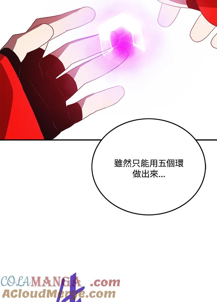 《魔导王》第108话 第43页