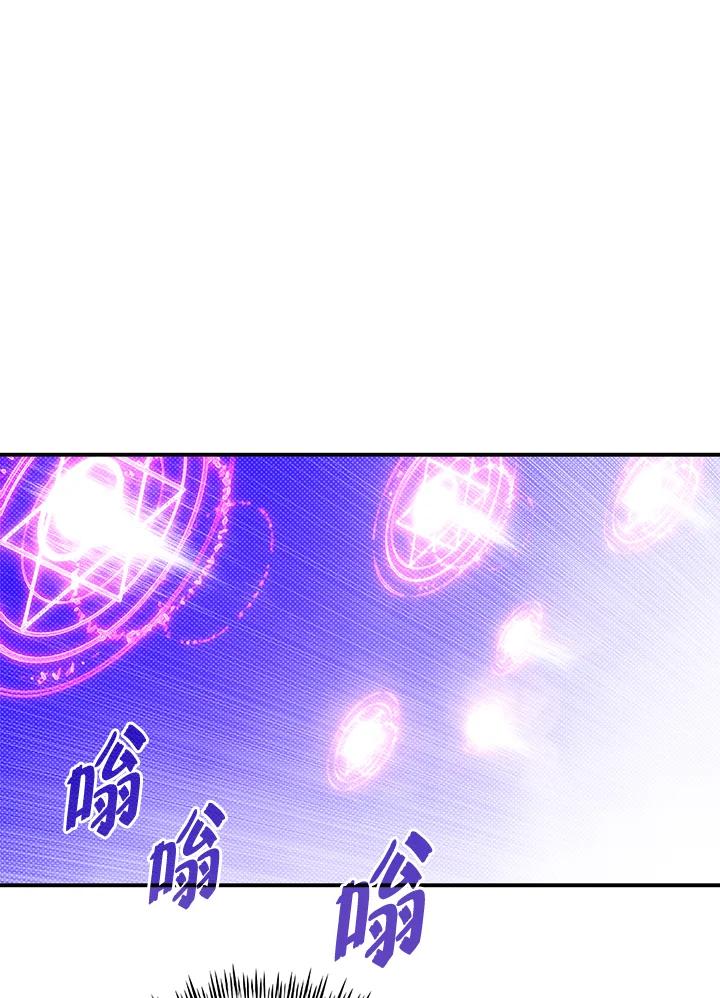 《魔导王》第108话 第38页