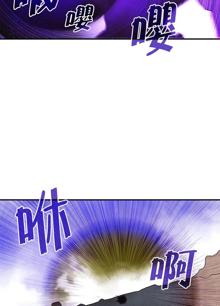 《魔导王》第108话 第62页