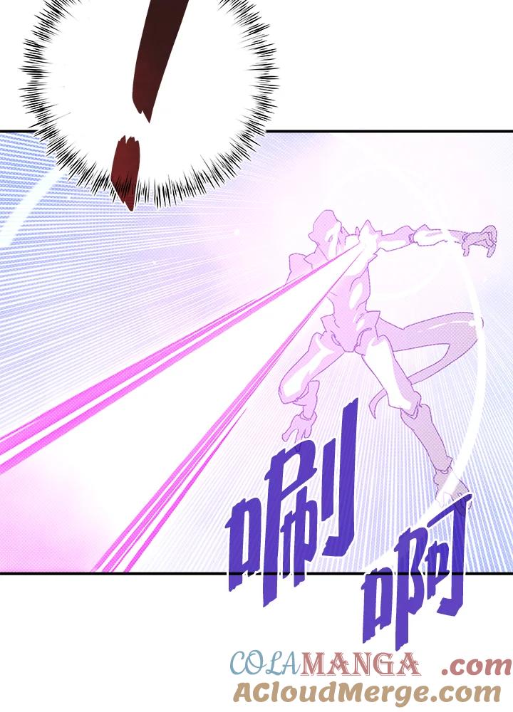 《魔导王》第108话 第22页