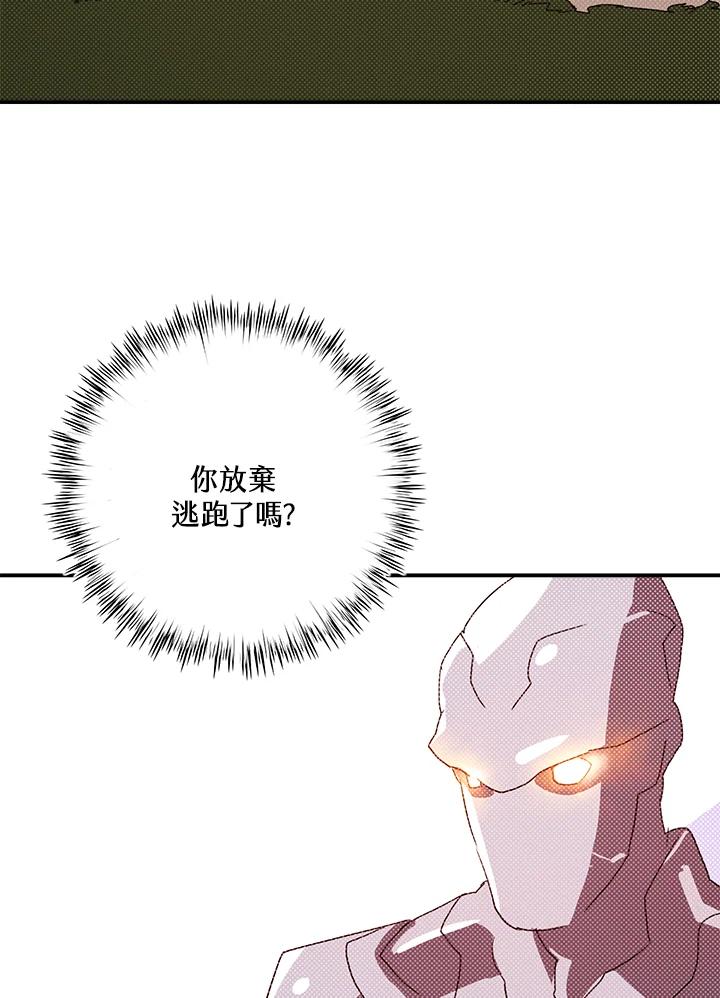 《魔导王》第108话 第47页
