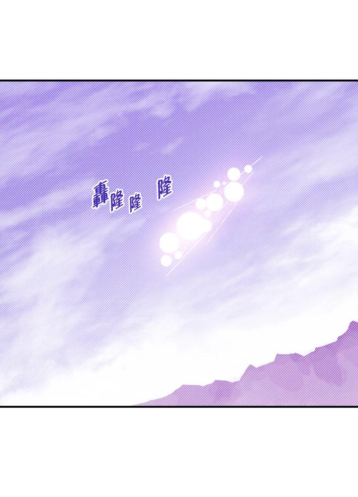 《魔导王》第108话 第35页