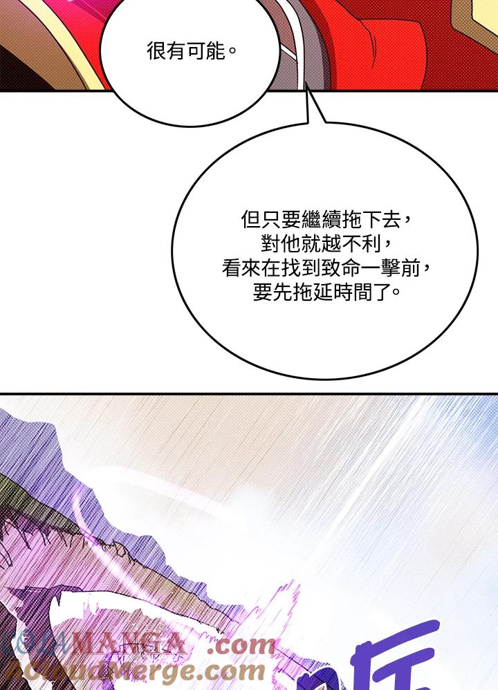 《魔导王》第108话 第28页