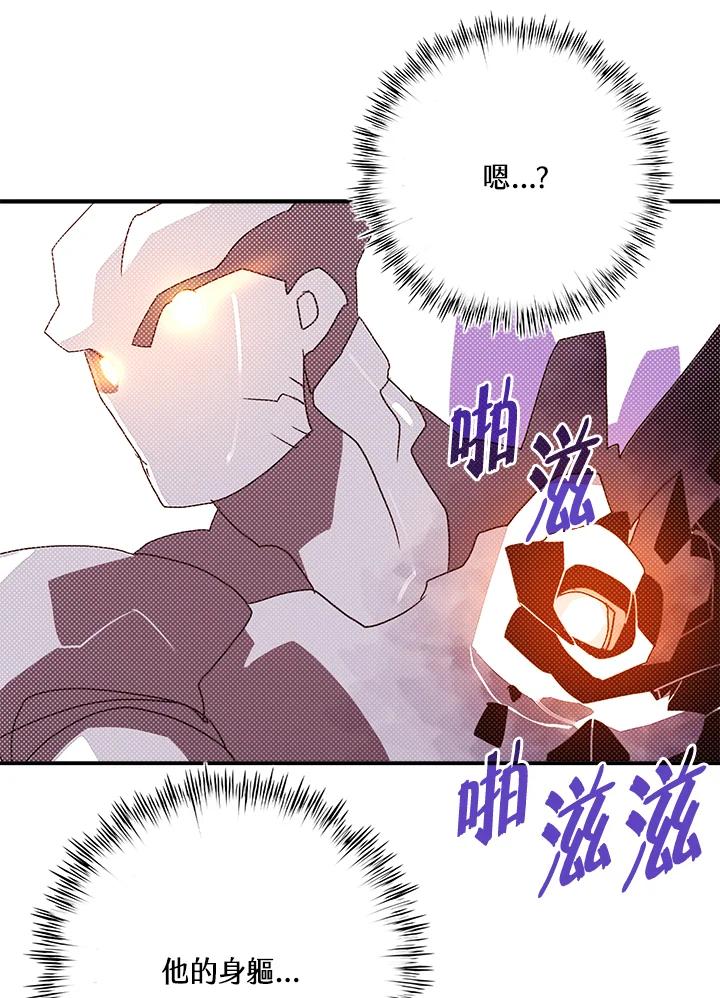 《魔导王》第108话 第23页