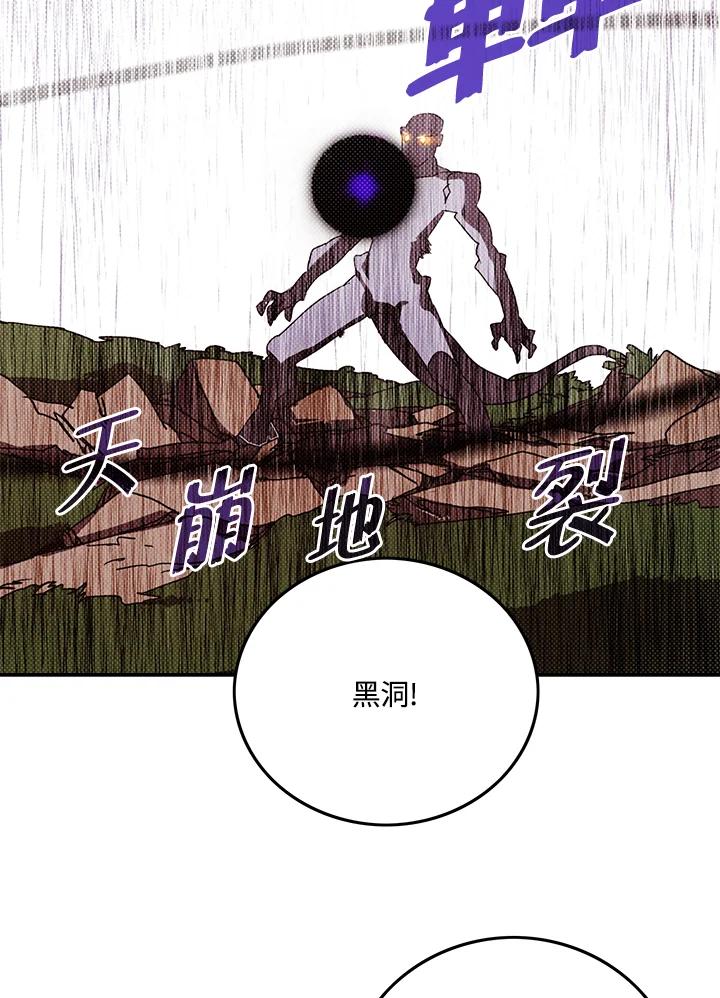 《魔导王》第108话 第57页