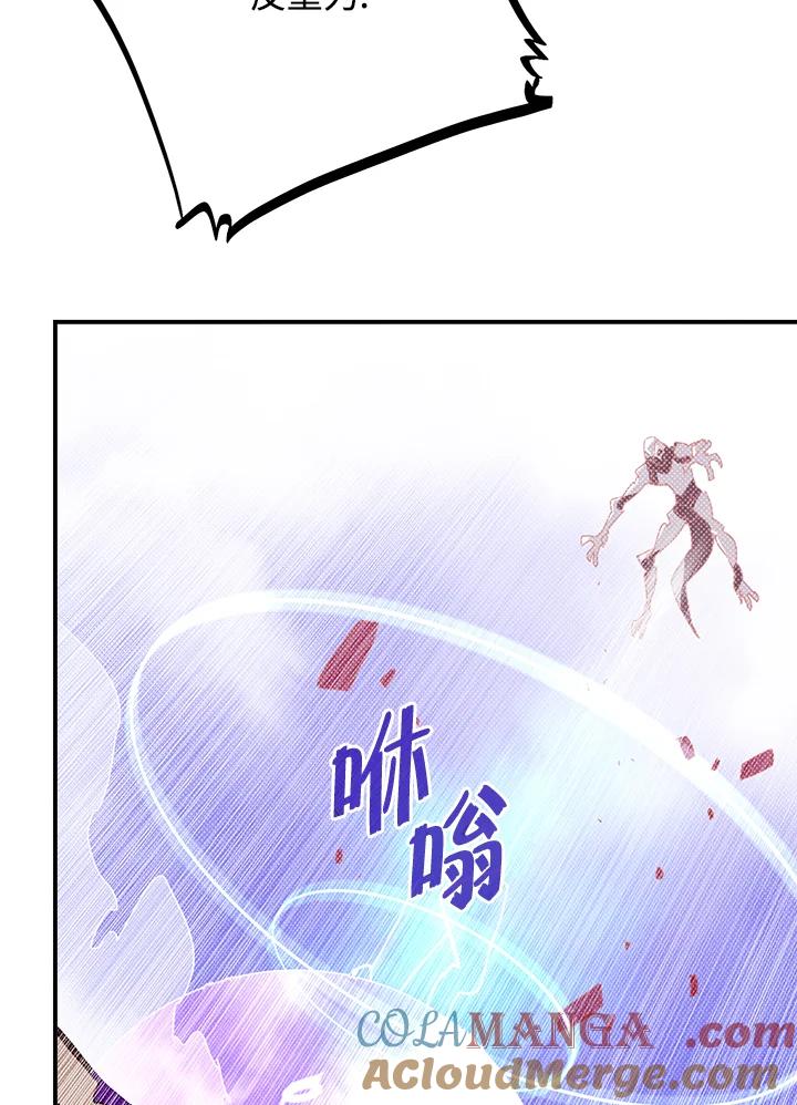 《魔导王》第108话 第19页