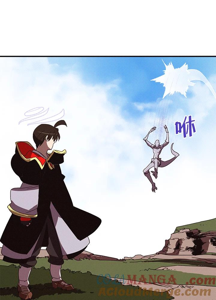 《魔导王》第108话 第46页
