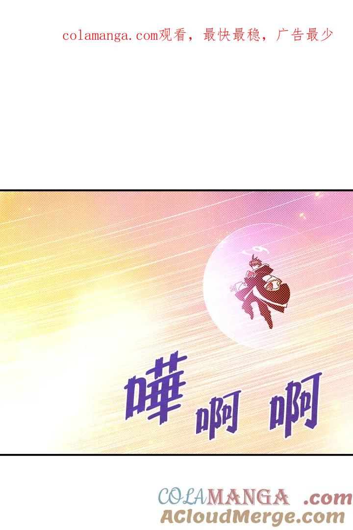 《魔导王》第108话 第1页