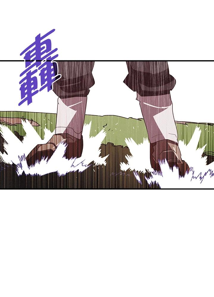 《魔导王》第108话 第45页