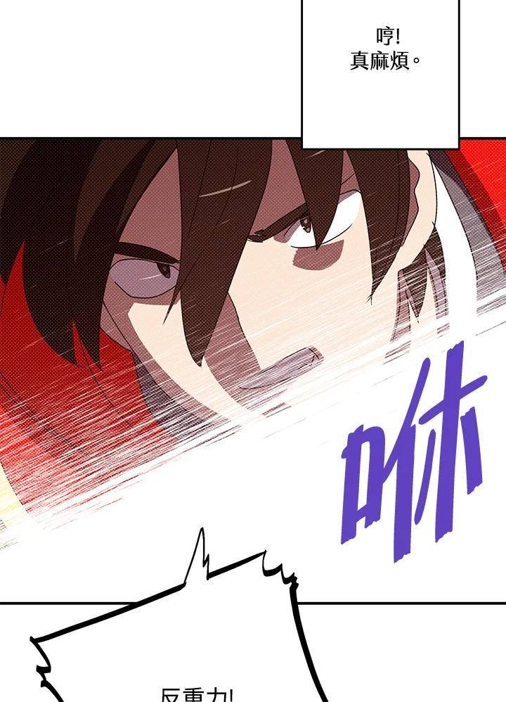 《魔导王》第108话 第18页