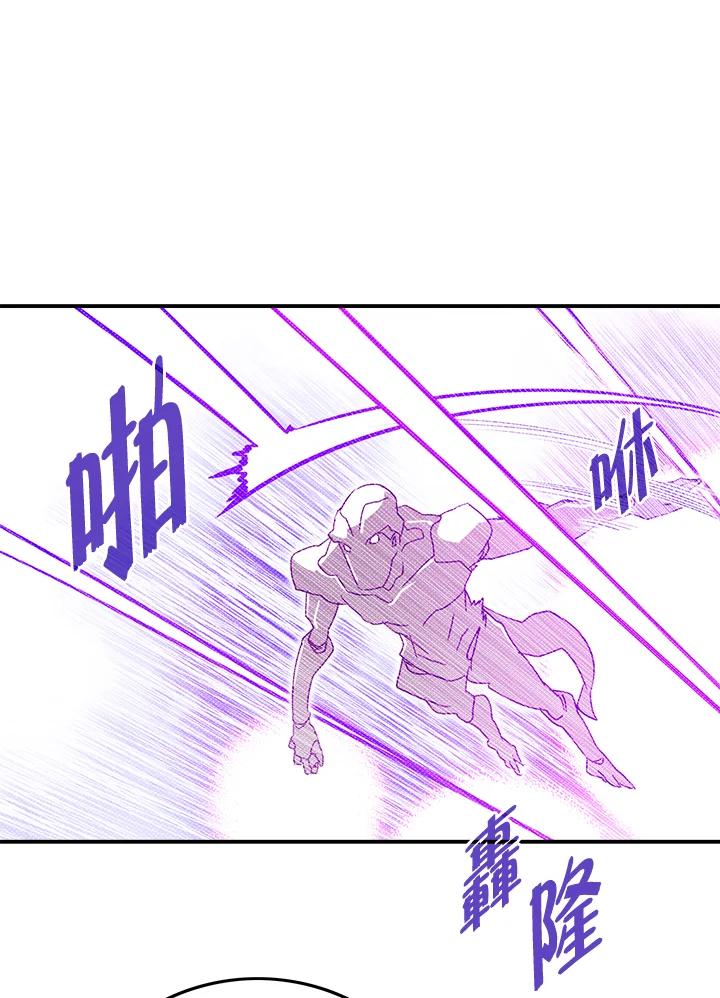 《魔导王》第108话 第36页
