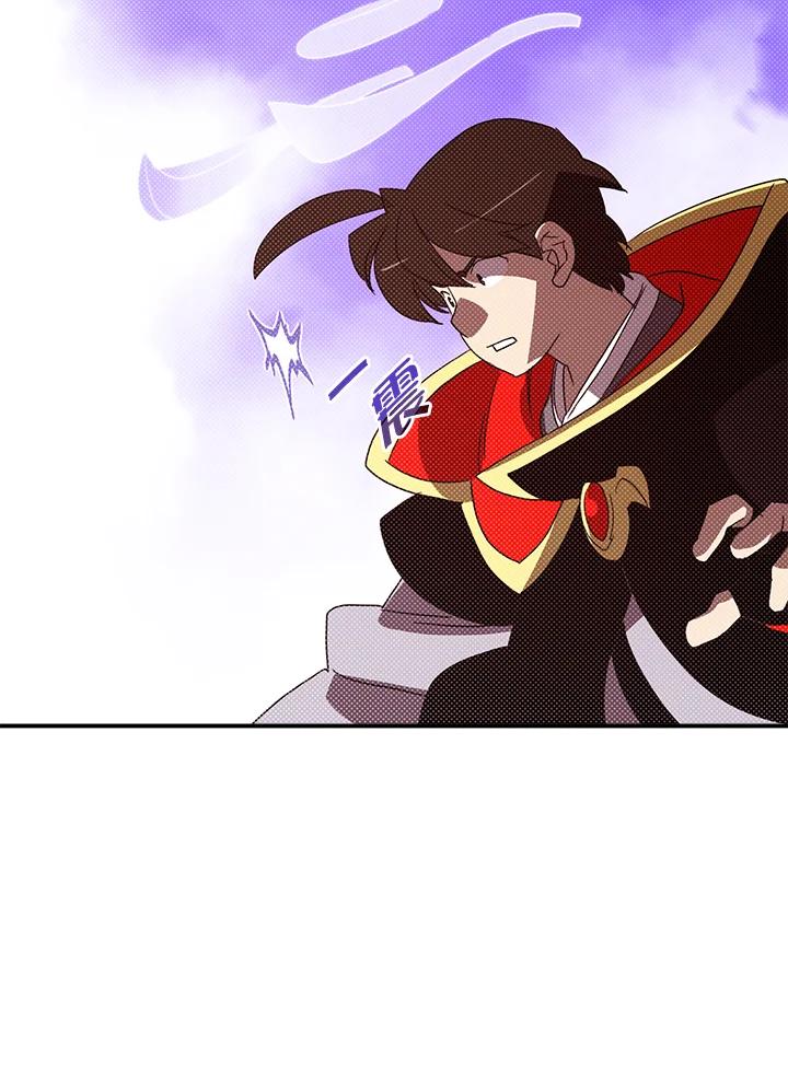 《魔导王》第108话 第6页