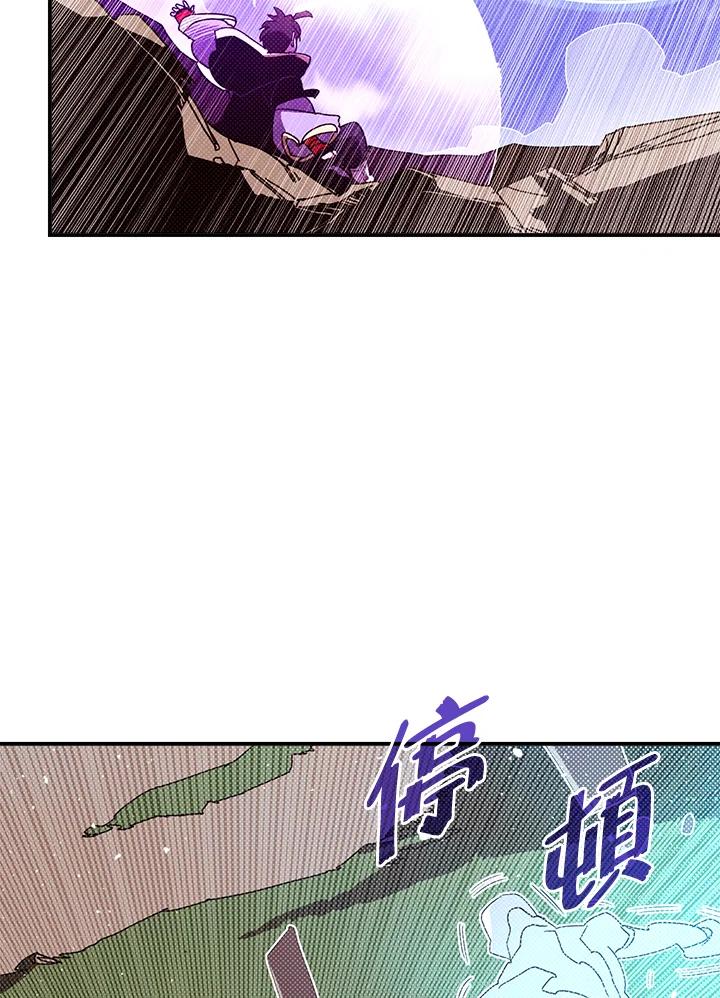 《魔导王》第108话 第20页