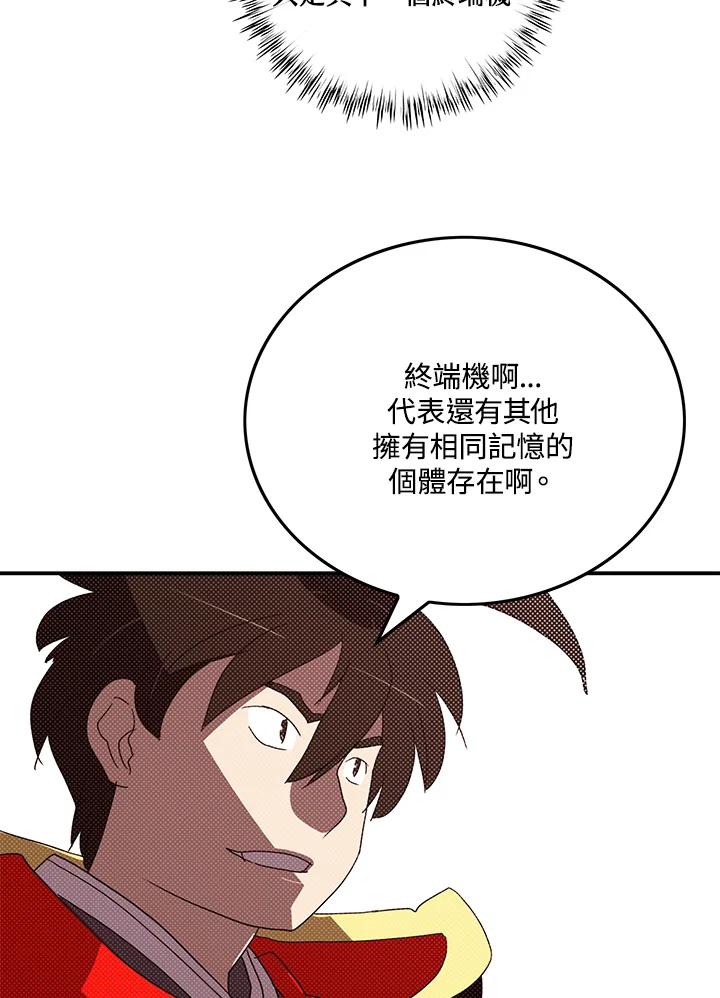 《魔导王》第108话 第60页