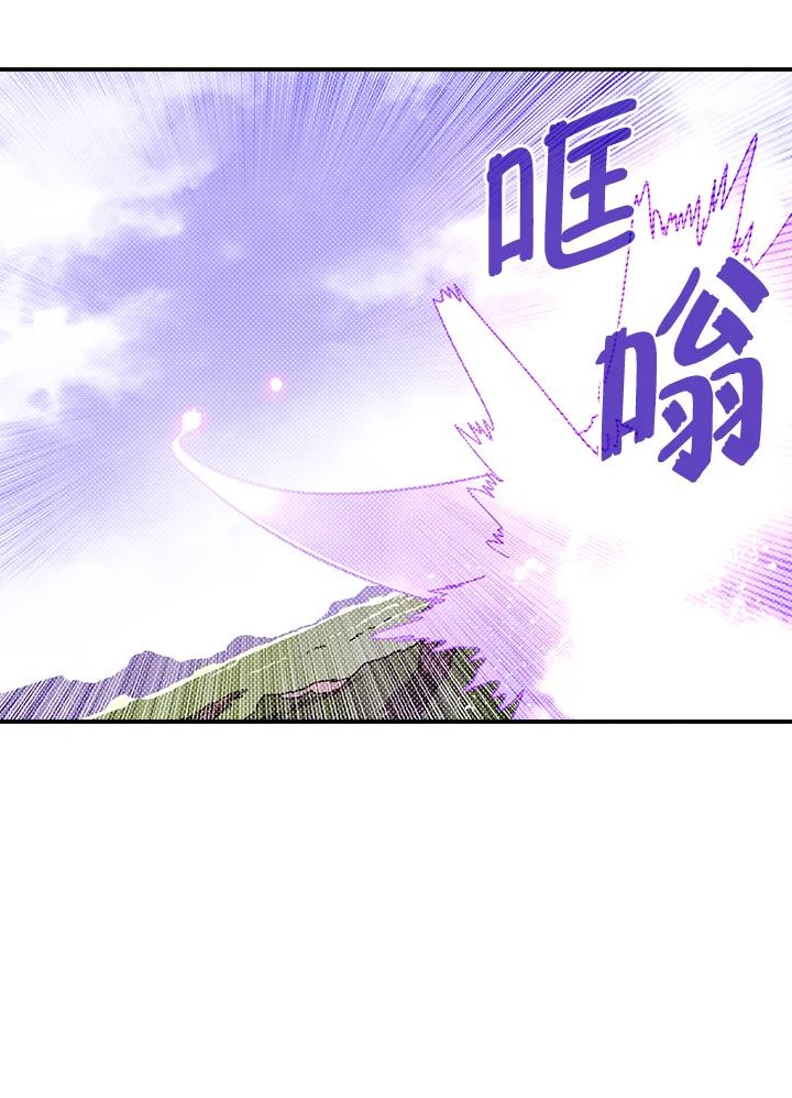 《魔导王》第108话 第32页