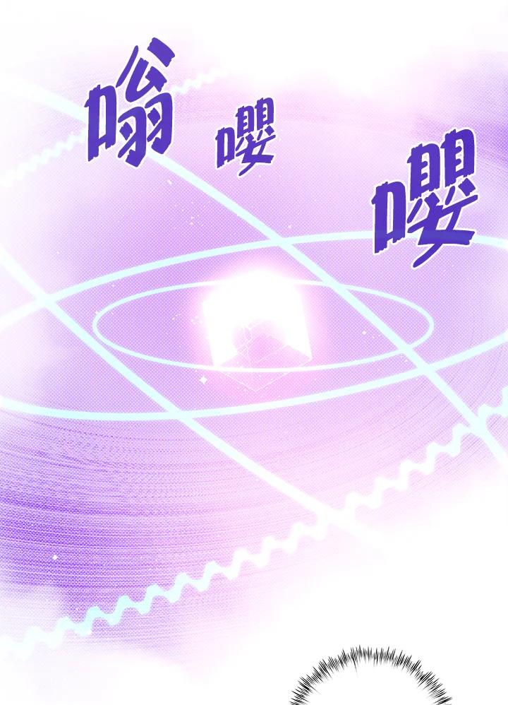 《魔导王》第108话 第53页