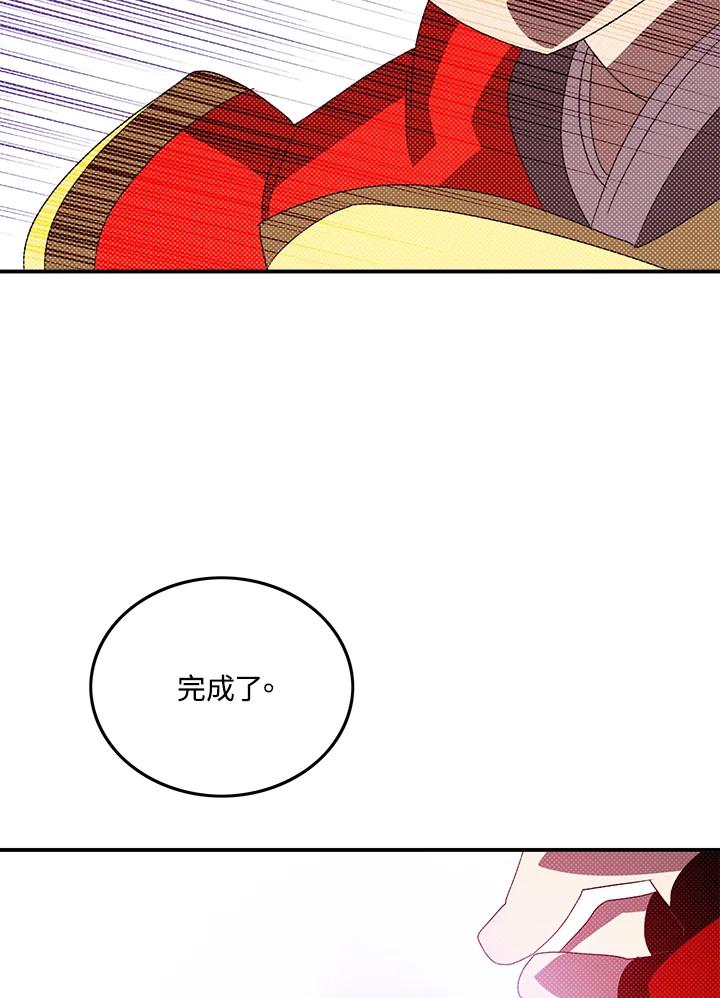《魔导王》第108话 第42页