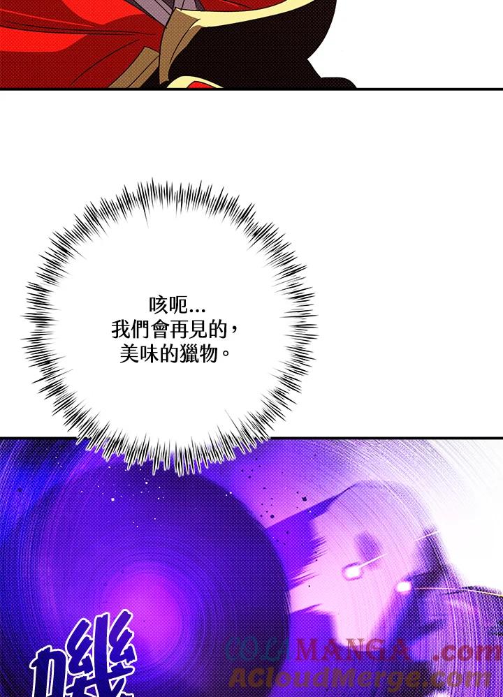 《魔导王》第108话 第61页