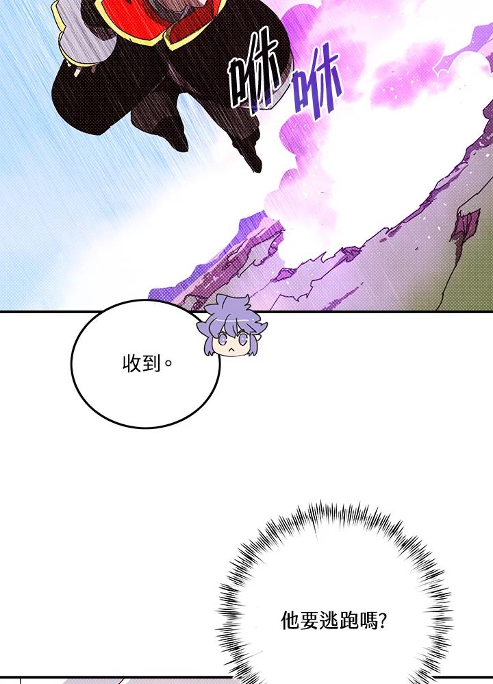《魔导王》第108话 第30页