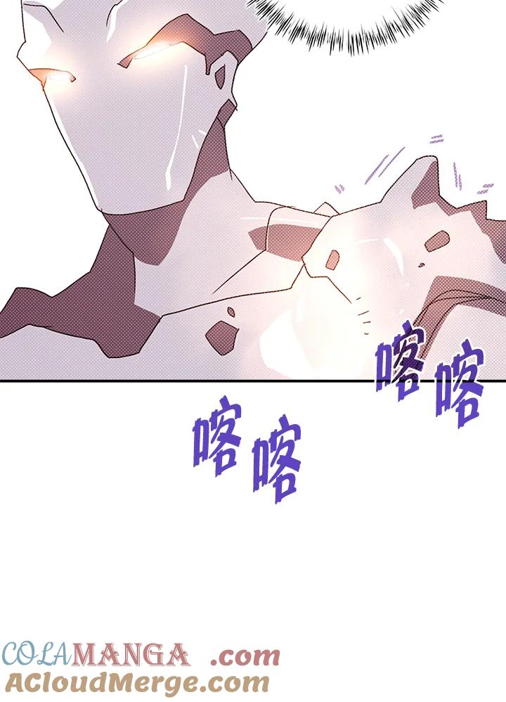 《魔导王》第108话 第31页