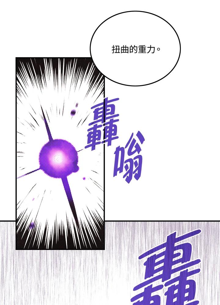 《魔导王》第108话 第56页