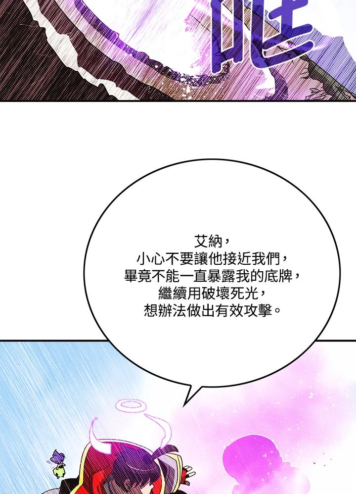 《魔导王》第108话 第29页