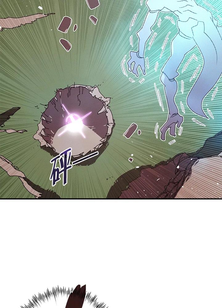 《魔导王》第108话 第21页