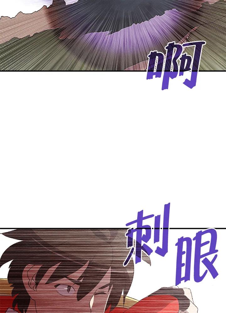 《魔导王》第108话 第63页