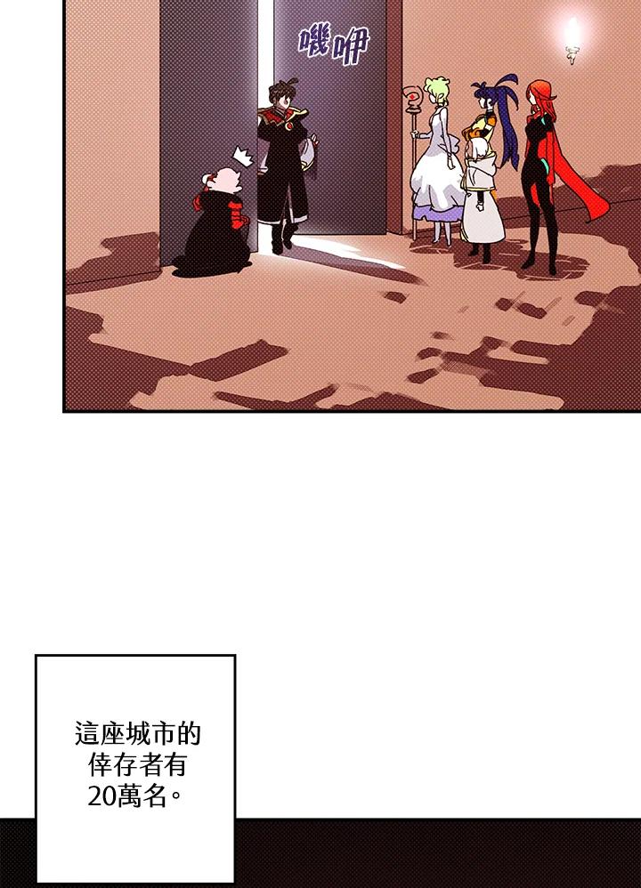 《魔导王》第109话 第21页