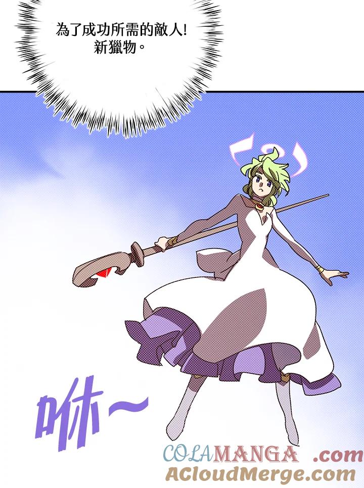 《魔导王》第109话 第61页