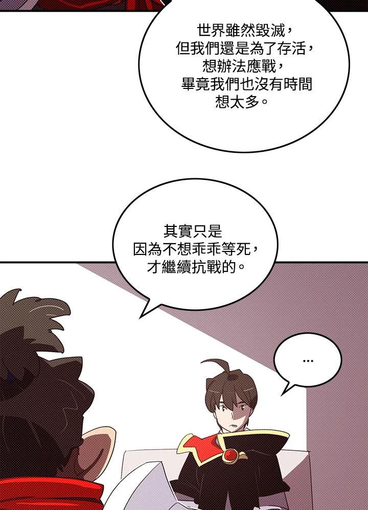 《魔导王》第109话 第14页