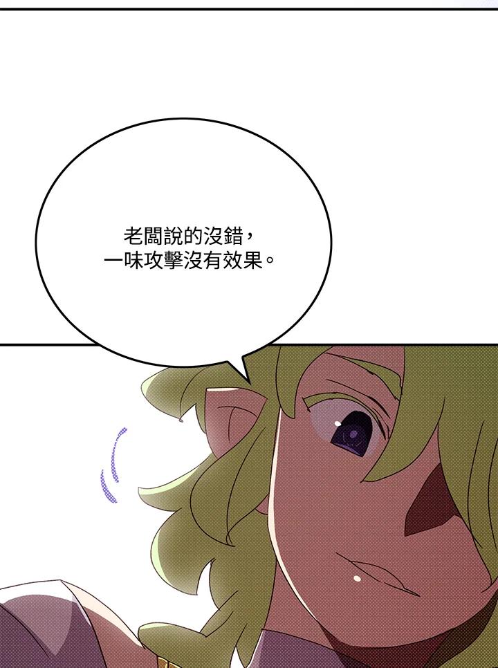 《魔导王》第109话 第62页