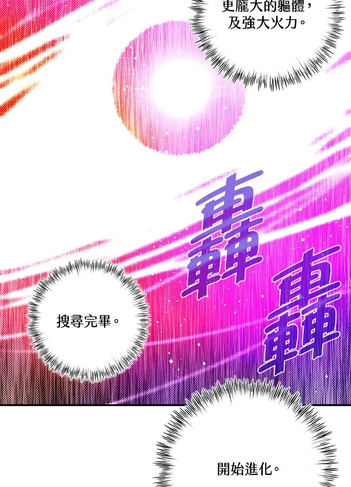 《魔导王》第109话 第36页