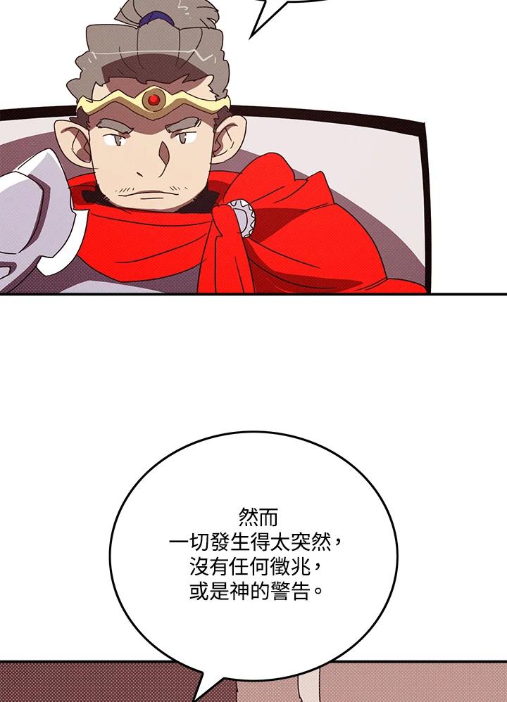 《魔导王》第109话 第9页