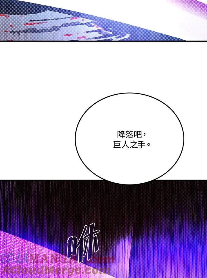 《魔导王》第109话 第64页