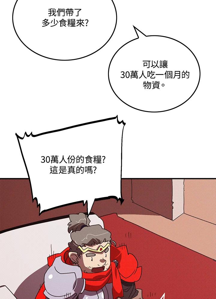 《魔导王》第109话 第18页