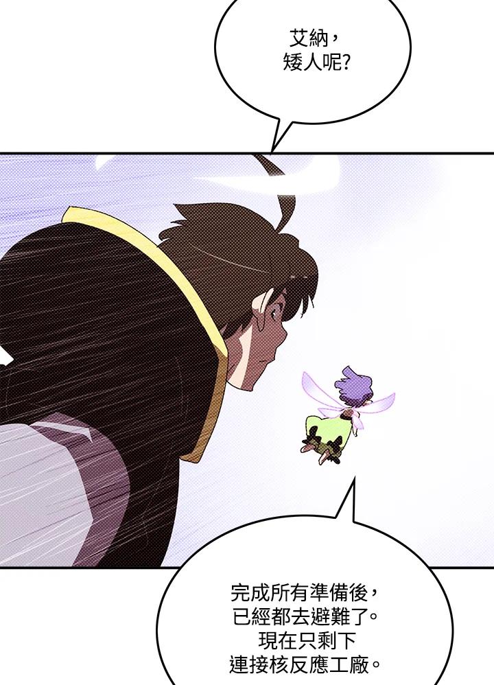 《魔导王》第109话 第53页