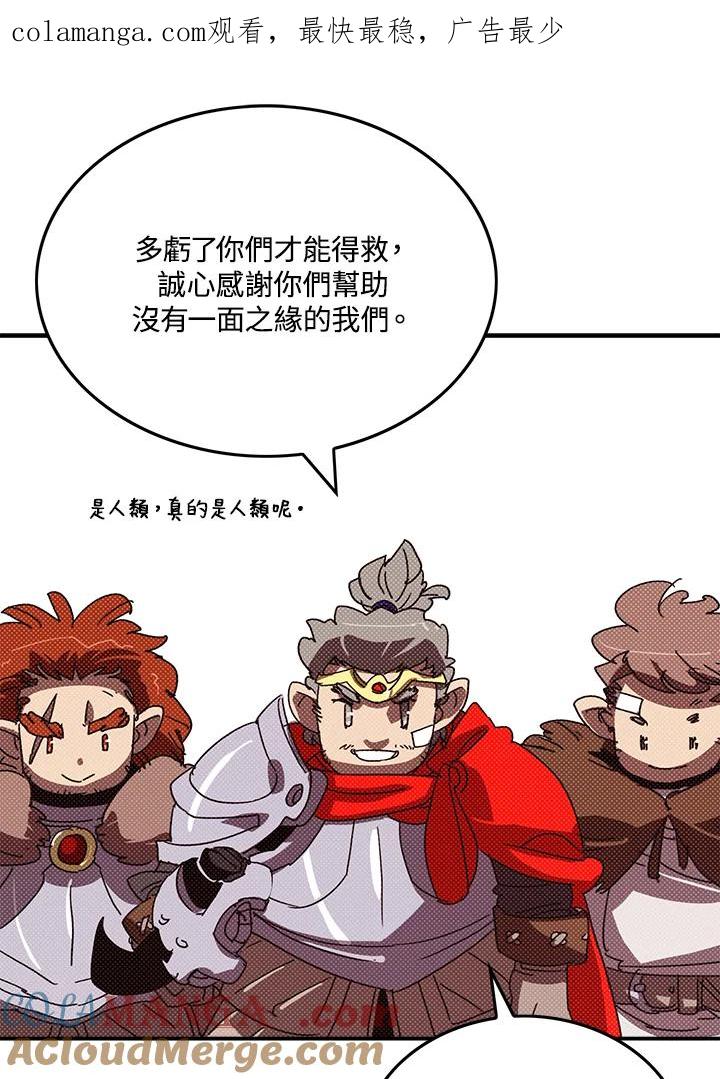 《魔导王》第109话 第1页