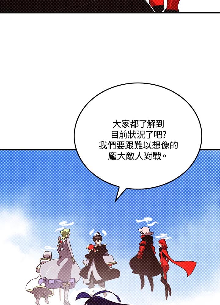 《魔导王》第109话 第48页
