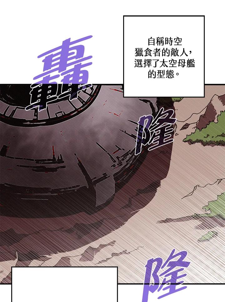 《魔导王》第109话 第56页