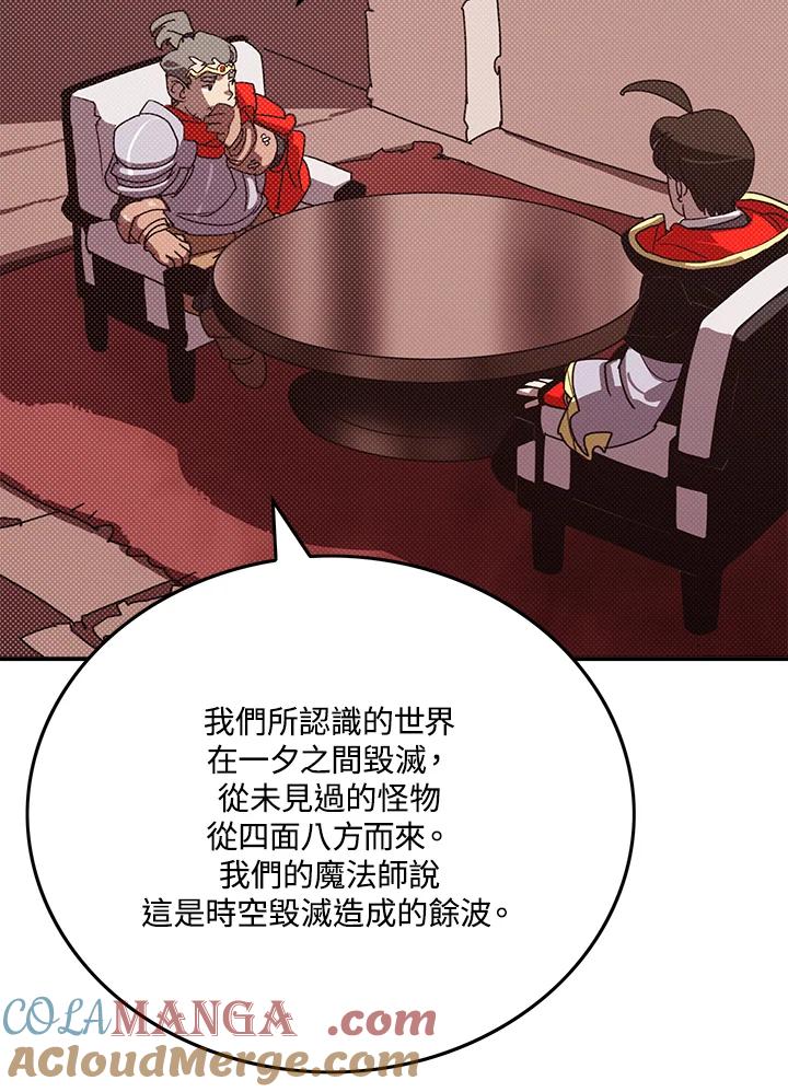 《魔导王》第109话 第10页