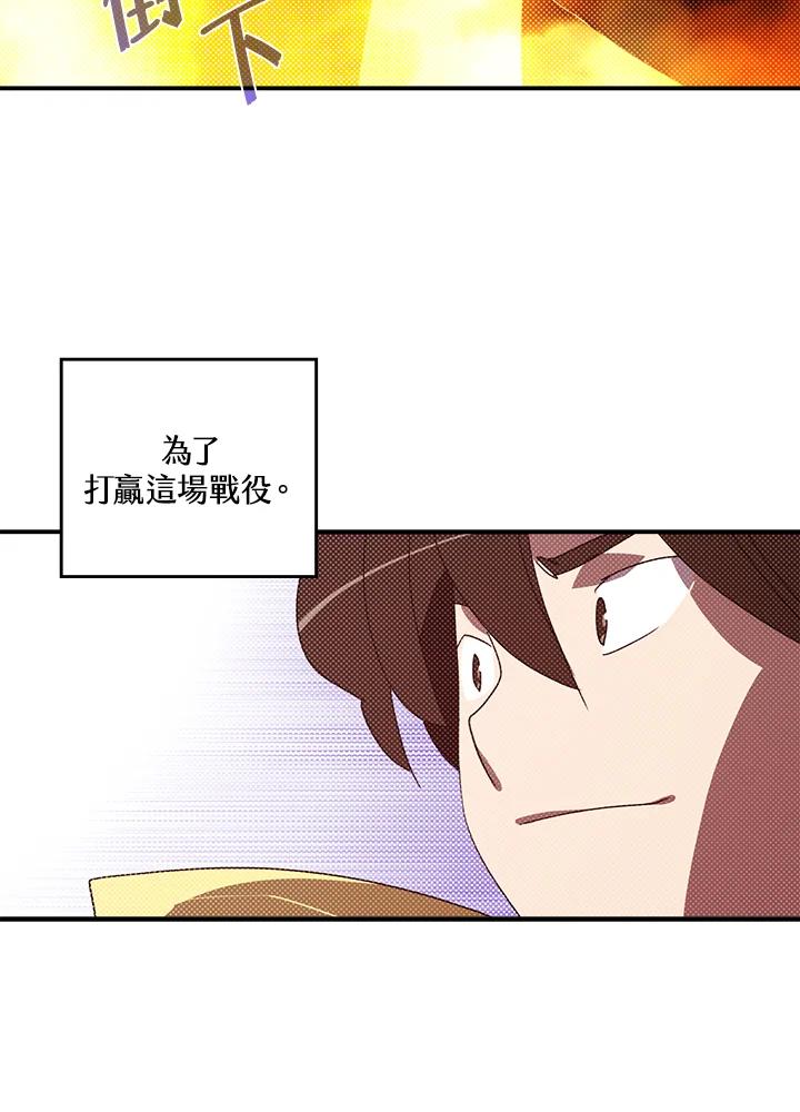 《魔导王》第109话 第33页