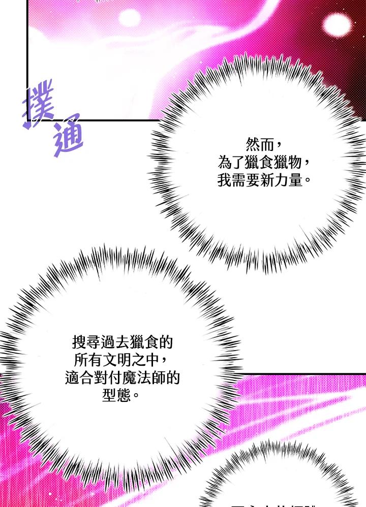 《魔导王》第109话 第35页
