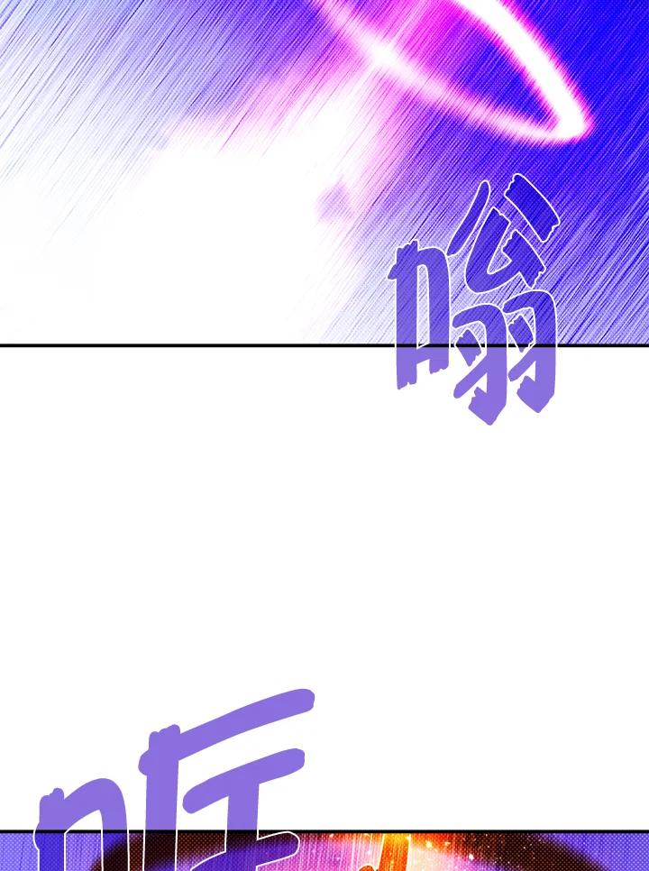 《魔导王》第109话 第59页