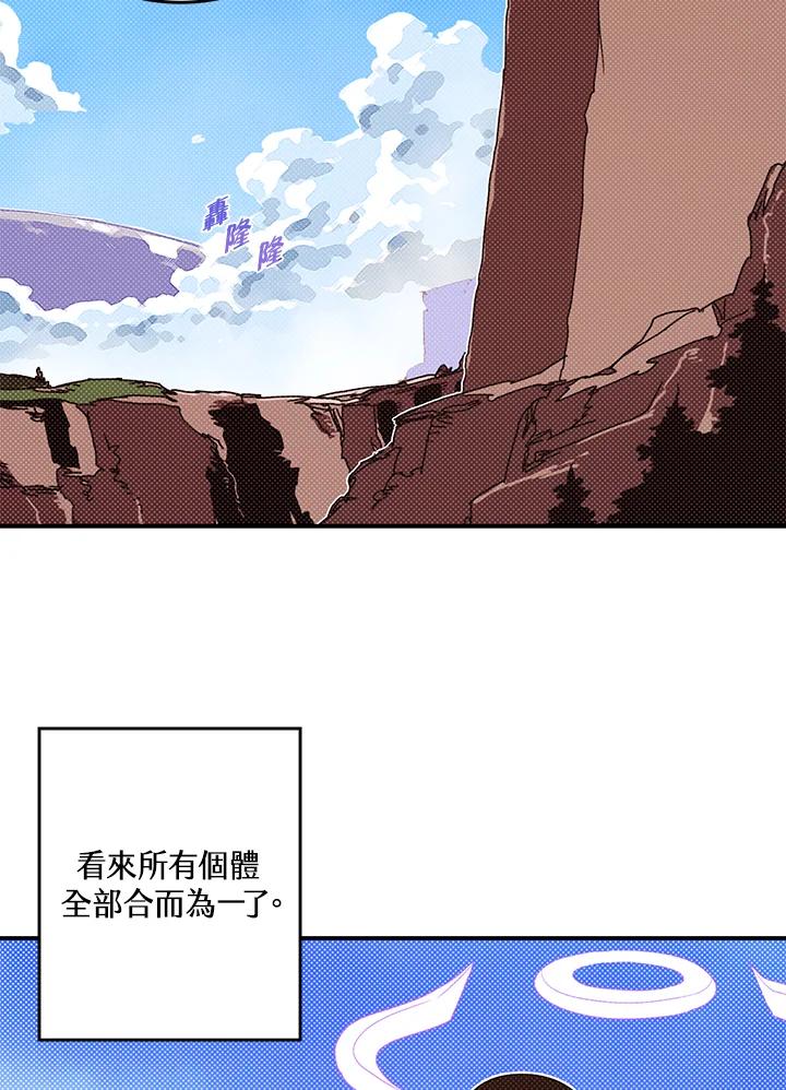 《魔导王》第109话 第42页