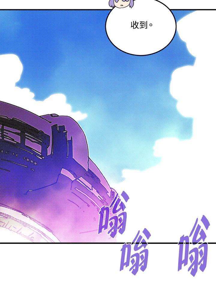 《魔导王》第109话 第44页